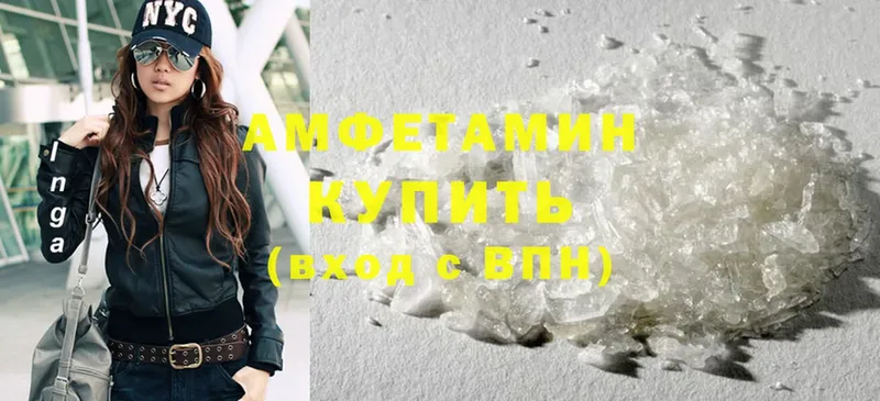 магазин продажи   Хотьково  Amphetamine 97% 