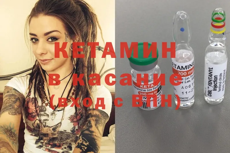 Кетамин ketamine Хотьково